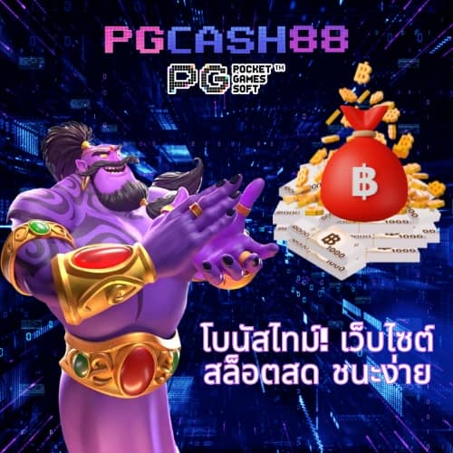 รับ เครดิต ฟรี 50 แค่ ยืนยัน เบอร์